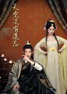 天堂没有遗忘&听不见的爱 全集(大结局)