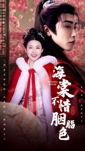 海棠不惜胭脂色(全集)