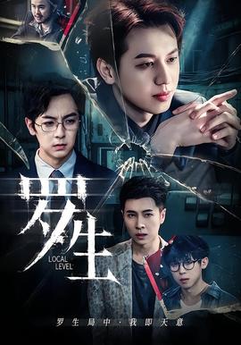 罗生(全集)